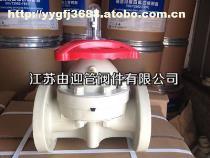 【PP隔膜閥】/,價格,廠家,圖片,供應商,其他機械及工業(yè)制品,江蘇由迎管閥件 - 產品庫 - 阿土伯交易網(wǎng)